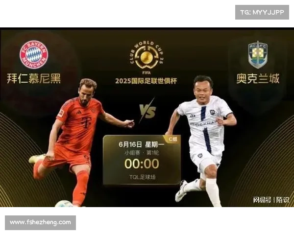 周通成成为新版世俱杯唯一中国球员 助力奥克兰城队征战国际赛场